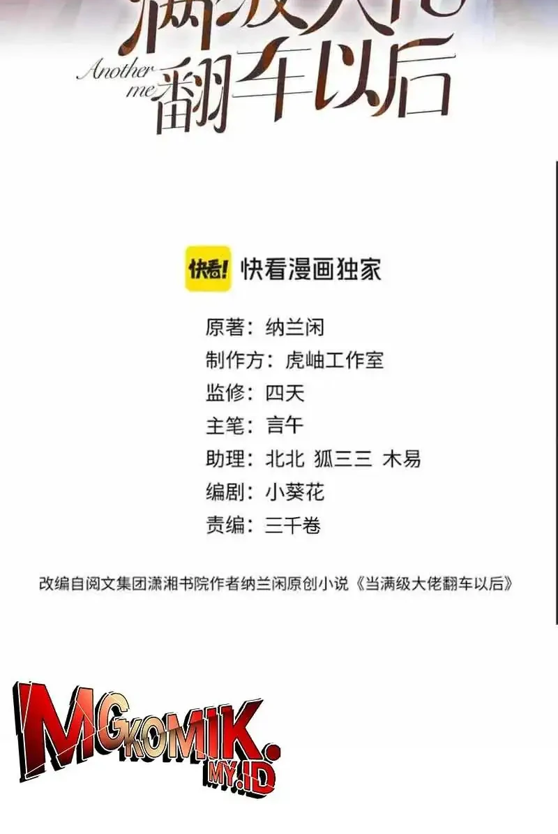 Bao Jin Wo De Xiao Majia Chapter 339 - halaman 2