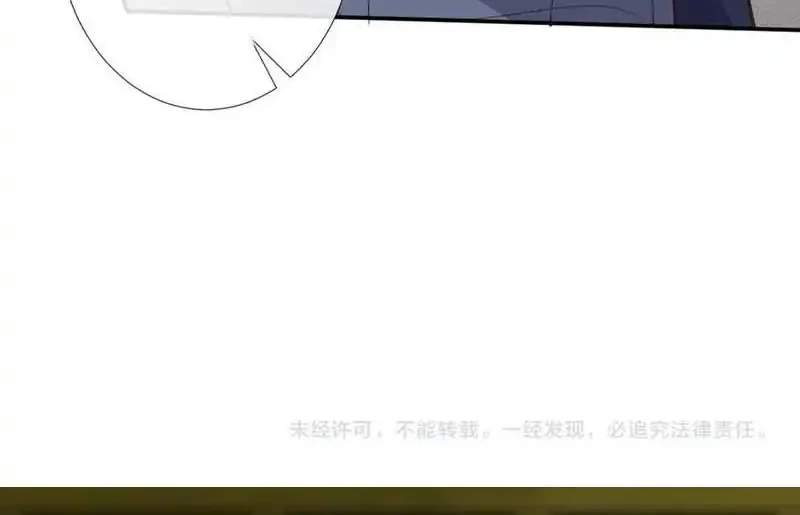 Bao Jin Wo De Xiao Majia Chapter 341 - halaman 34