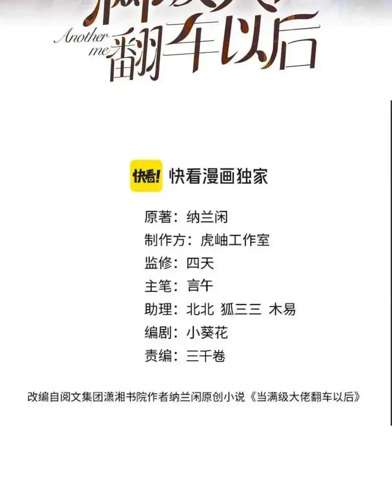 Bao Jin Wo De Xiao Majia Chapter 343 - halaman 2