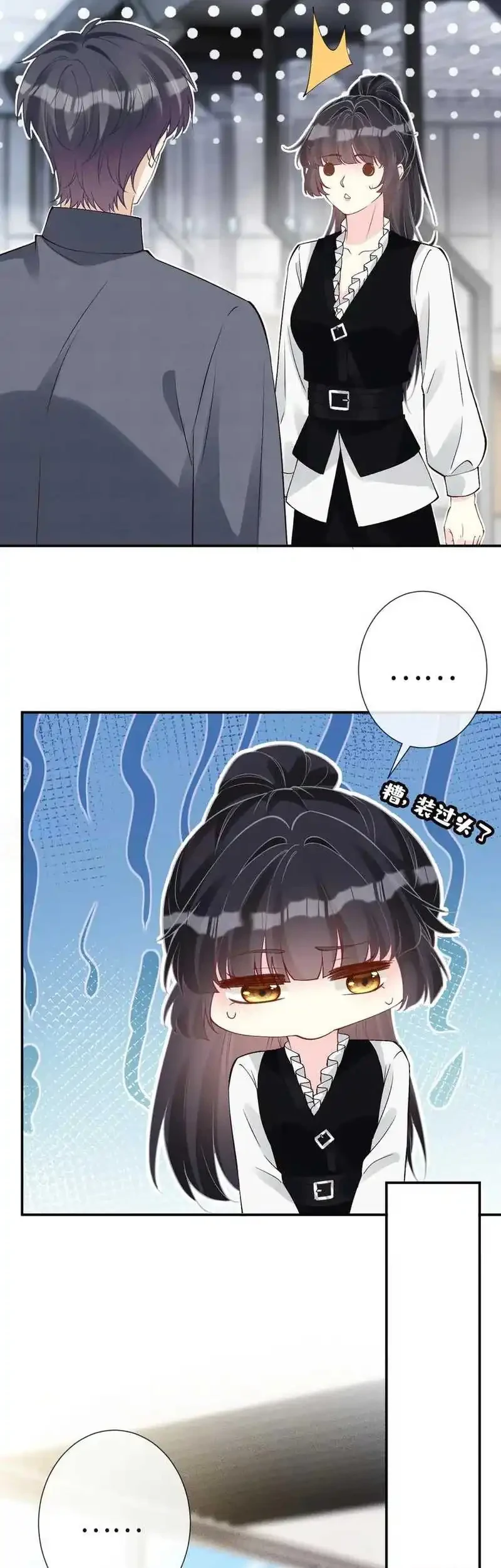 Bao Jin Wo De Xiao Majia Chapter 343 - halaman 23