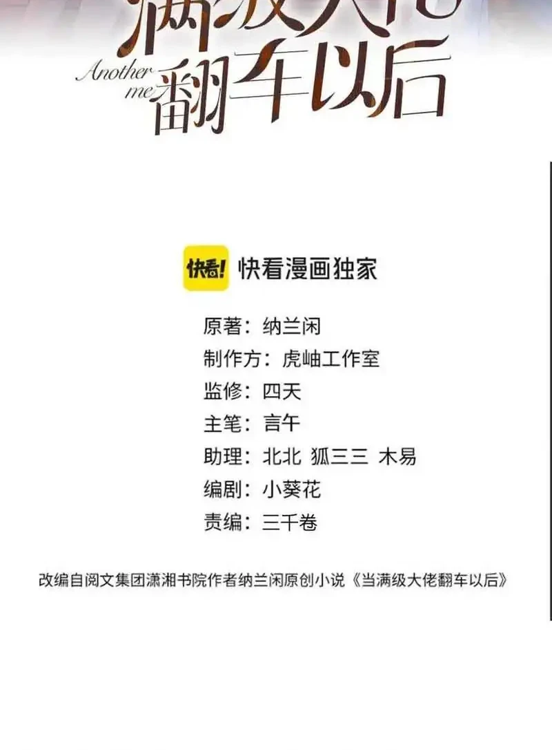 Bao Jin Wo De Xiao Majia Chapter 344 - halaman 2