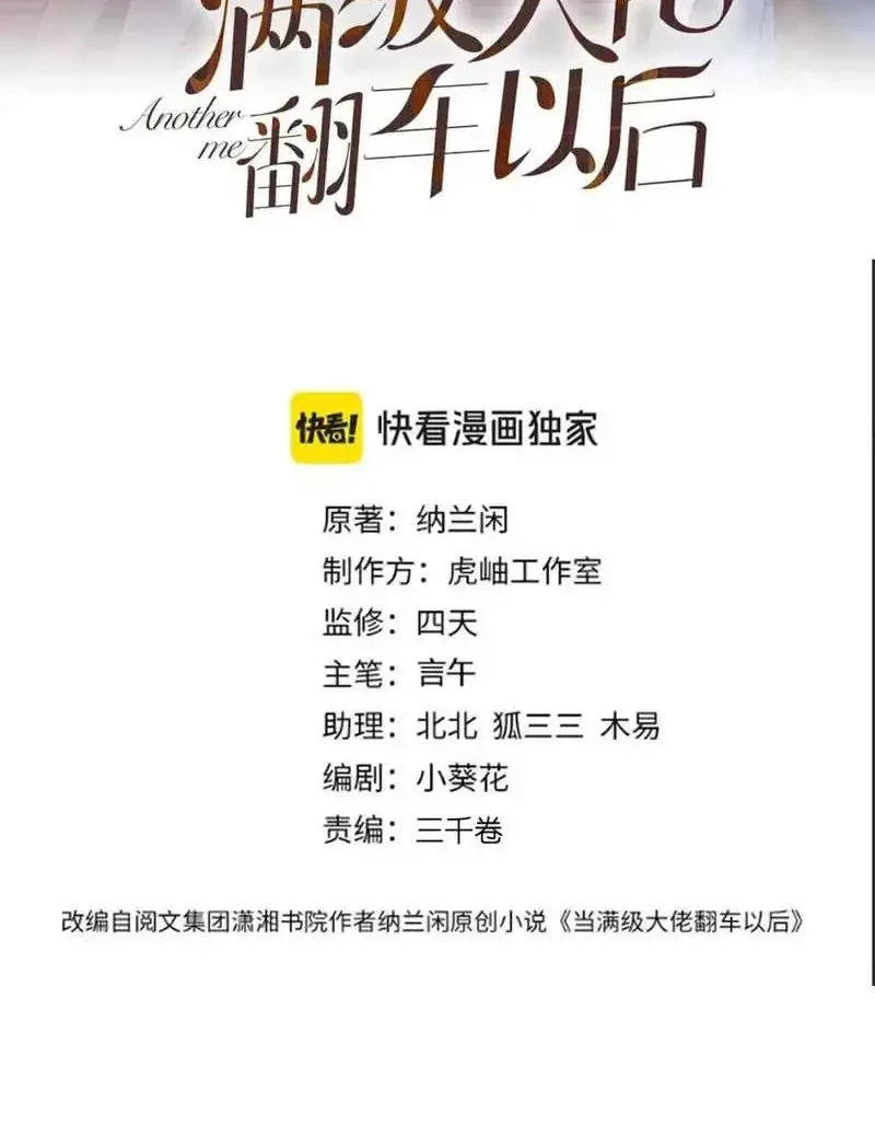 Bao Jin Wo De Xiao Majia Chapter 345 - halaman 2