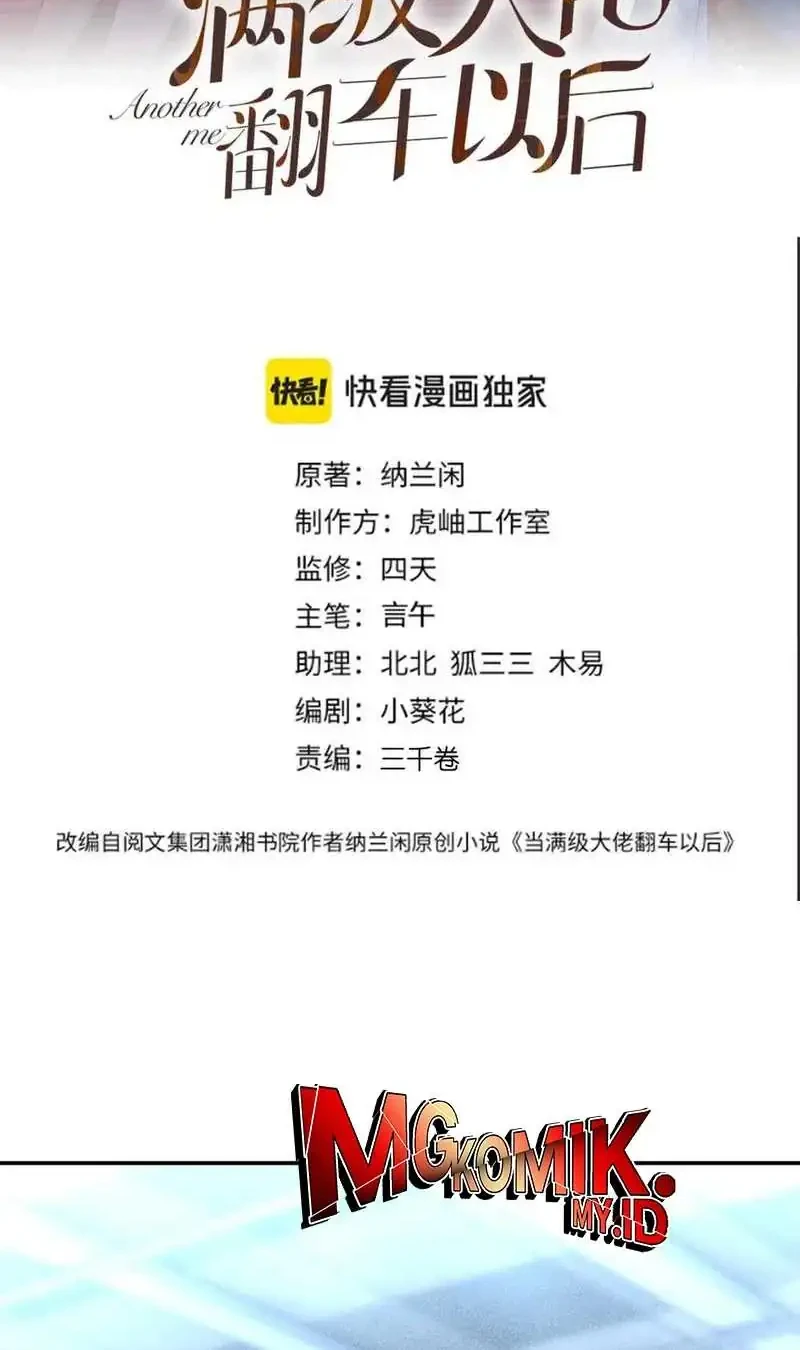 Bao Jin Wo De Xiao Majia Chapter 346 - halaman 2