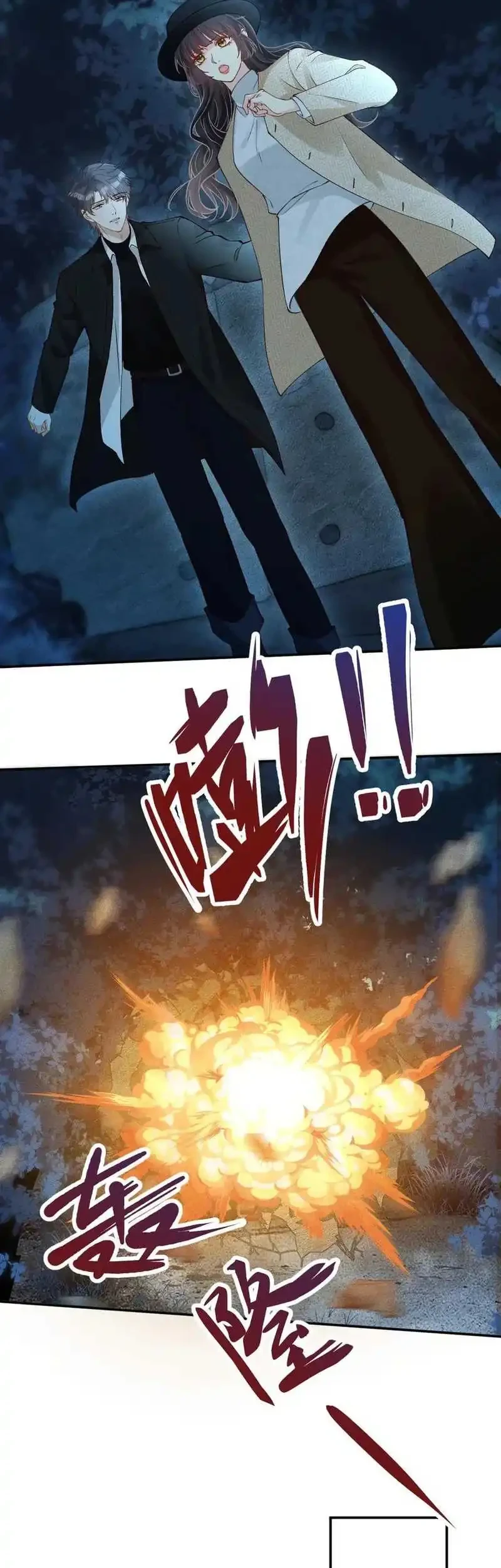 Bao Jin Wo De Xiao Majia Chapter 346 - halaman 33