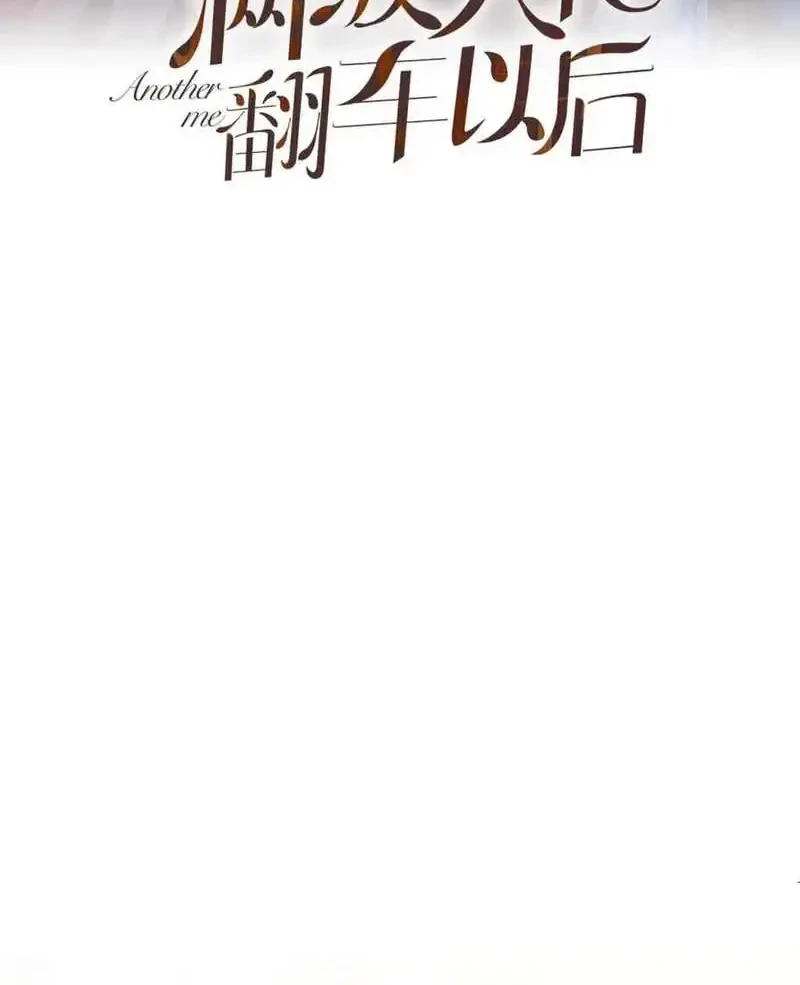 Bao Jin Wo De Xiao Majia Chapter 348 - halaman 2