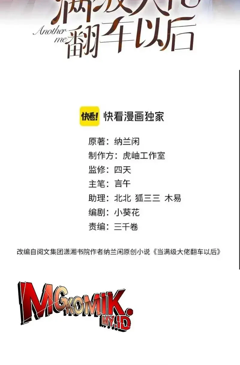 Bao Jin Wo De Xiao Majia Chapter 349 - halaman 2