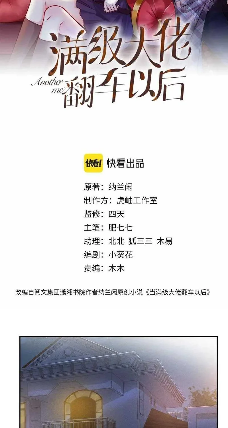 Bao Jin Wo De Xiao Majia Chapter 35 - halaman 2
