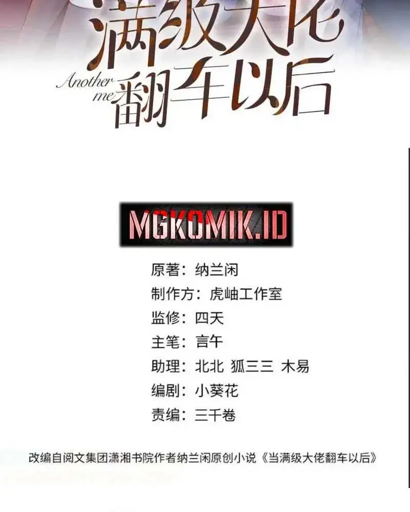 Bao Jin Wo De Xiao Majia Chapter 350 - halaman 2