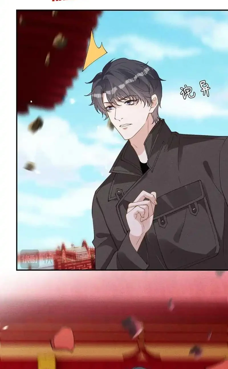 Bao Jin Wo De Xiao Majia Chapter 352 - halaman 24