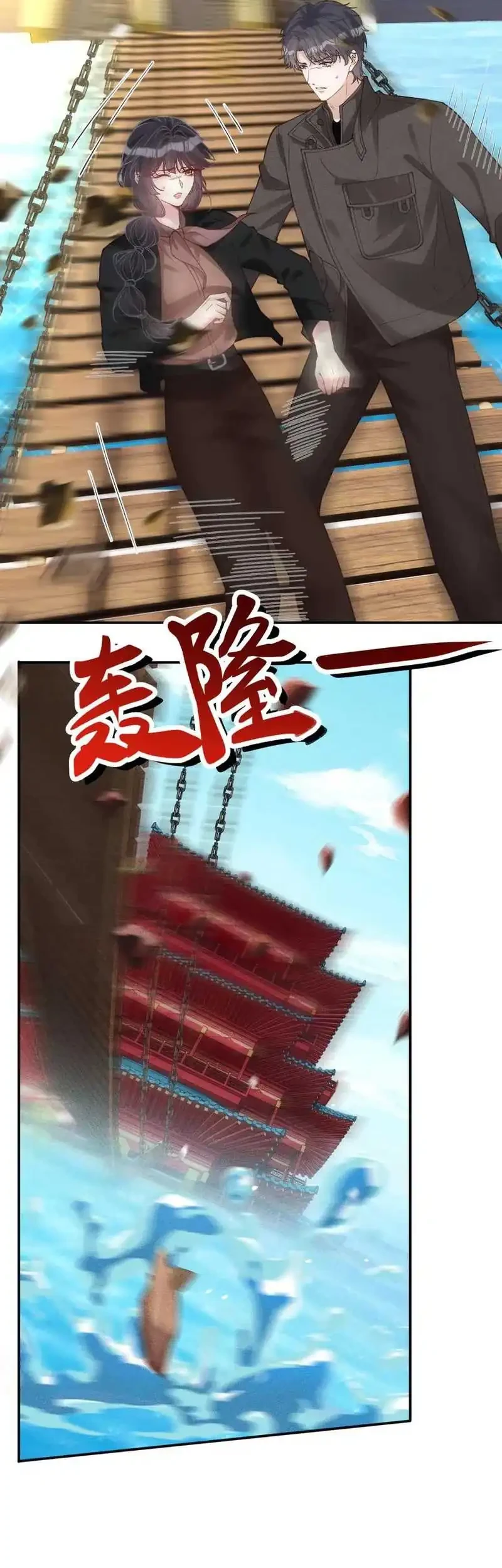 Bao Jin Wo De Xiao Majia Chapter 352 - halaman 28