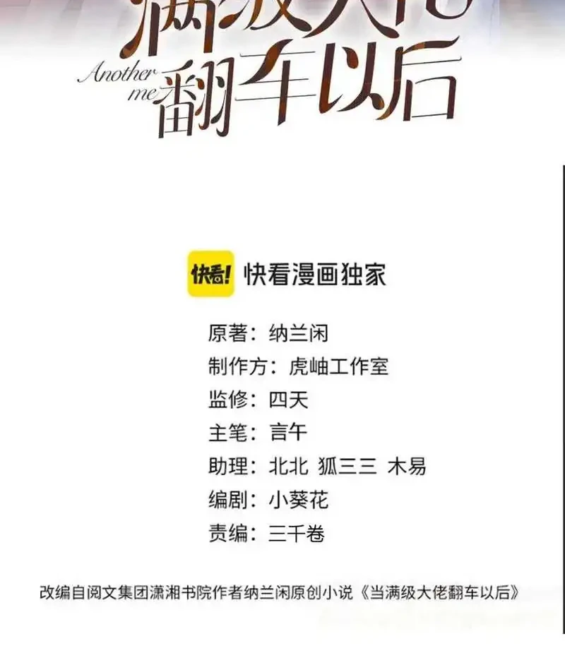Bao Jin Wo De Xiao Majia Chapter 353 - halaman 2