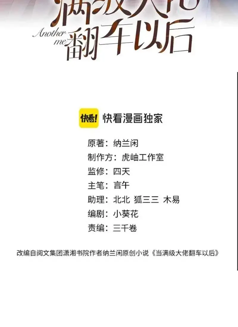 Bao Jin Wo De Xiao Majia Chapter 357 - halaman 2