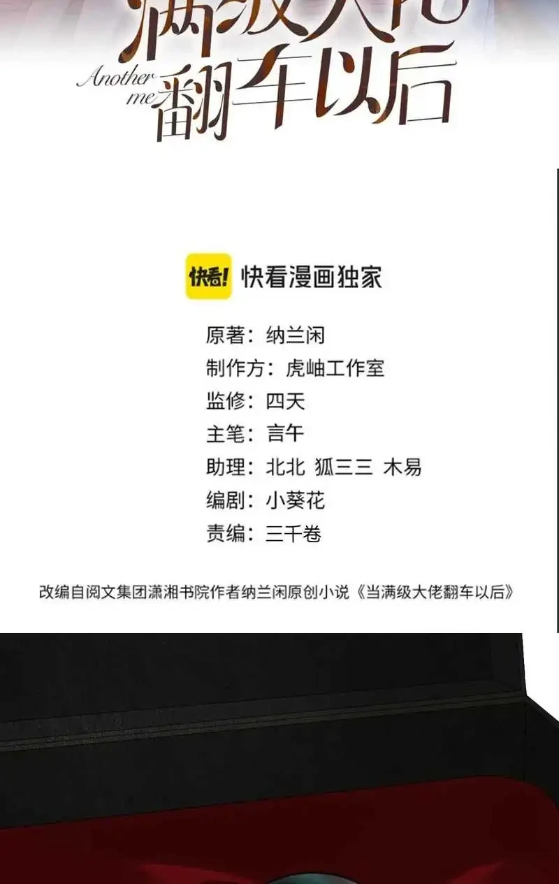 Bao Jin Wo De Xiao Majia Chapter 358 - halaman 2