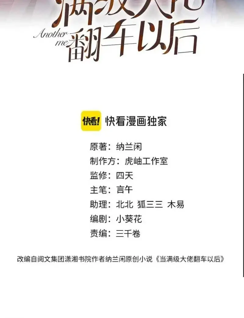 Bao Jin Wo De Xiao Majia Chapter 359 - halaman 2