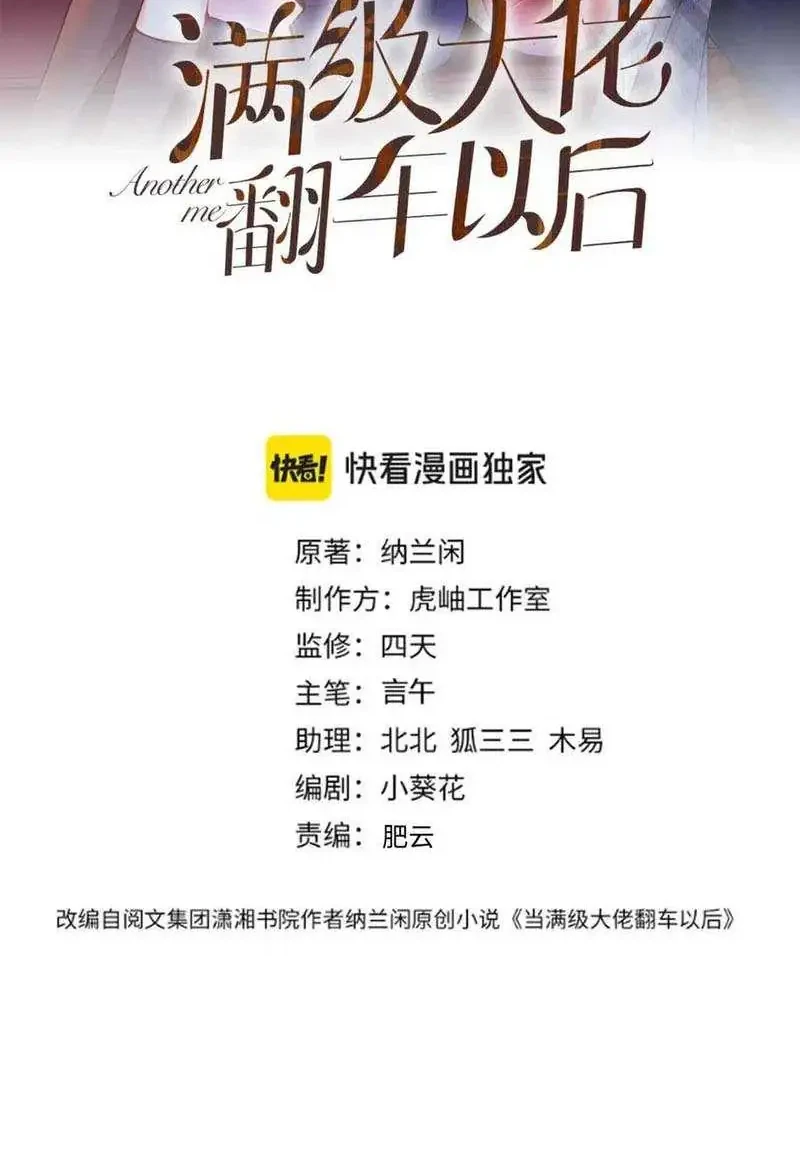 Bao Jin Wo De Xiao Majia Chapter 361 - halaman 2