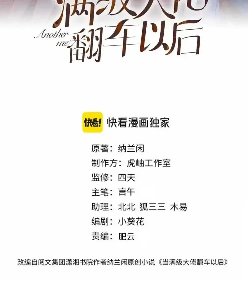 Bao Jin Wo De Xiao Majia Chapter 362 - halaman 2