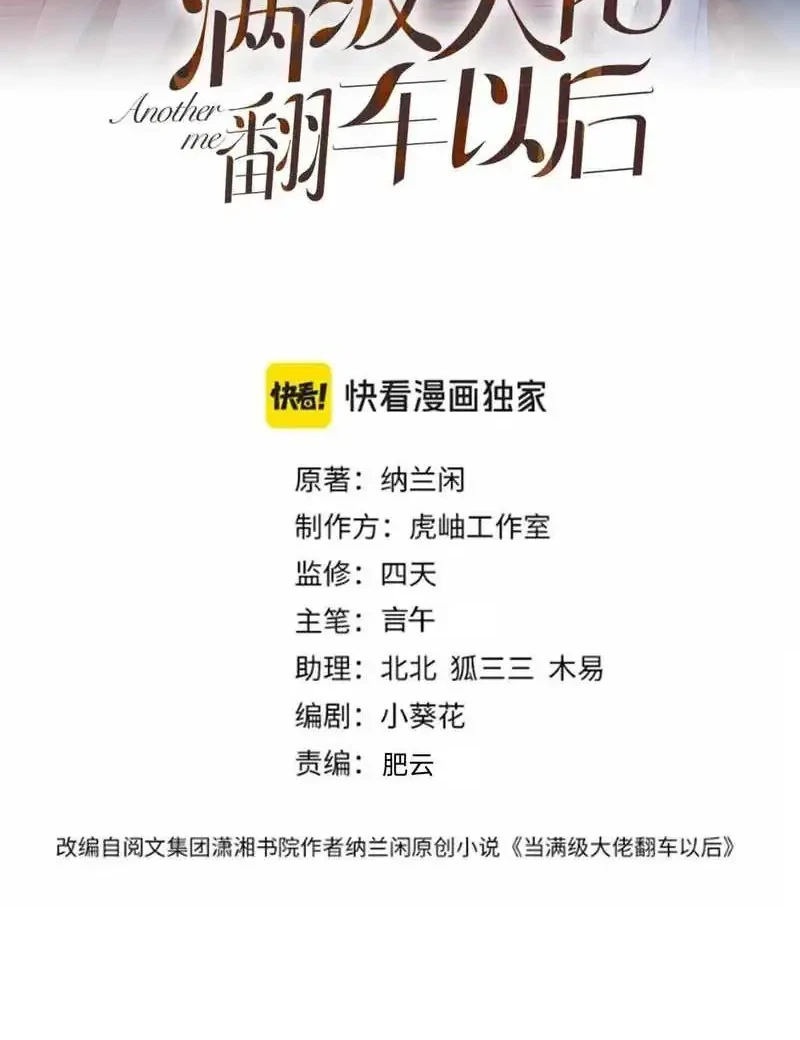 Bao Jin Wo De Xiao Majia Chapter 363 - halaman 2