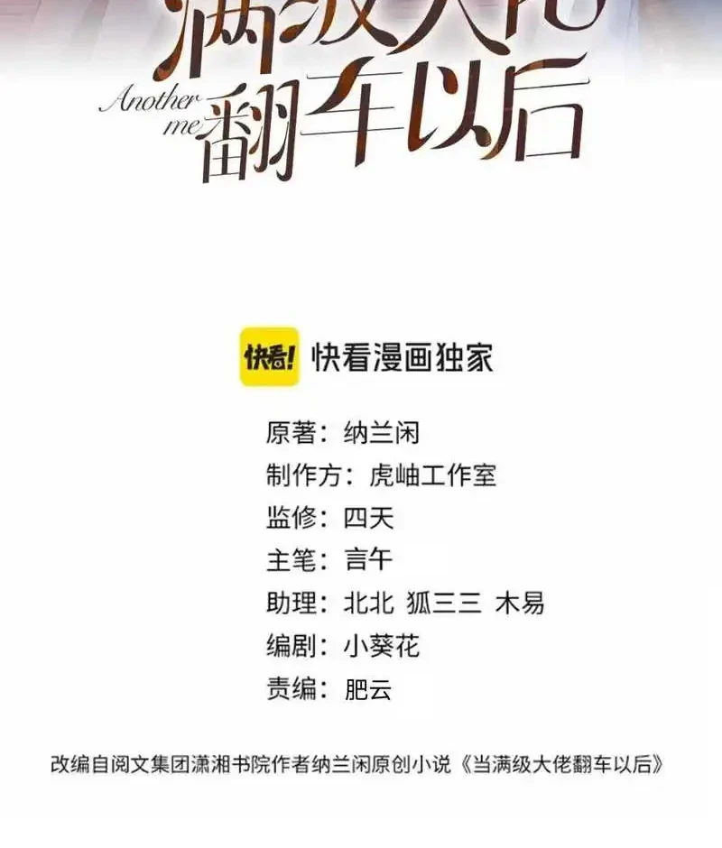 Bao Jin Wo De Xiao Majia Chapter 365 - halaman 2
