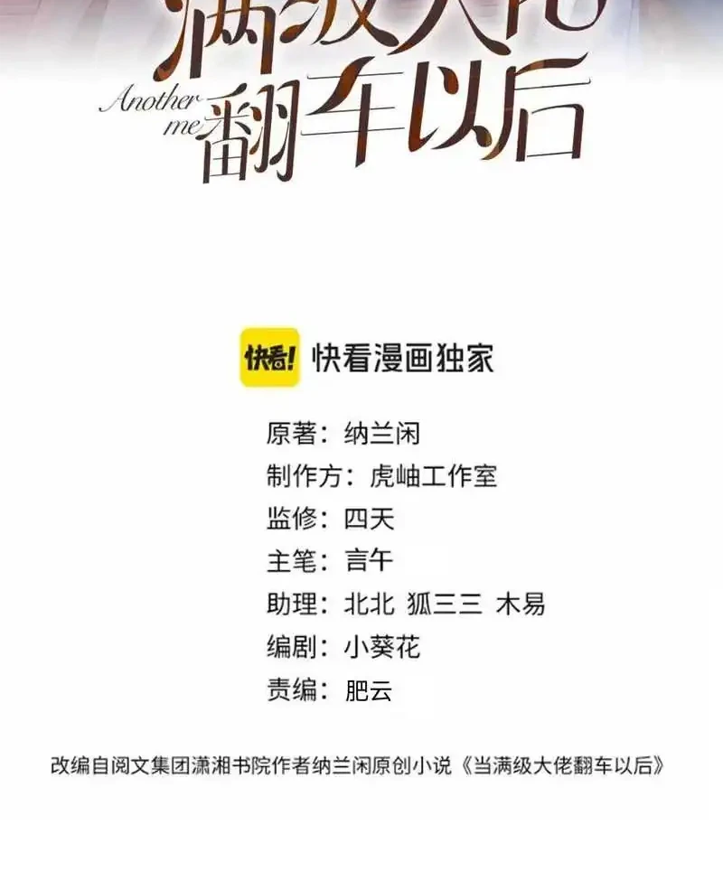 Bao Jin Wo De Xiao Majia Chapter 366 - halaman 2