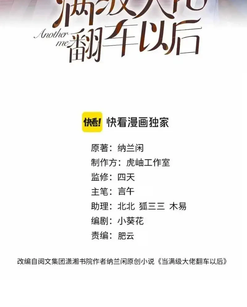 Bao Jin Wo De Xiao Majia Chapter 368 - halaman 2