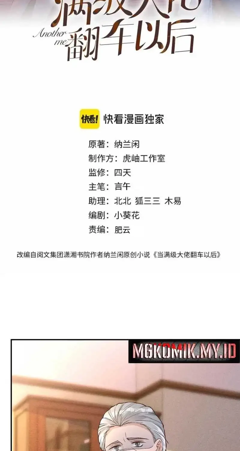 Bao Jin Wo De Xiao Majia Chapter 369 - halaman 2