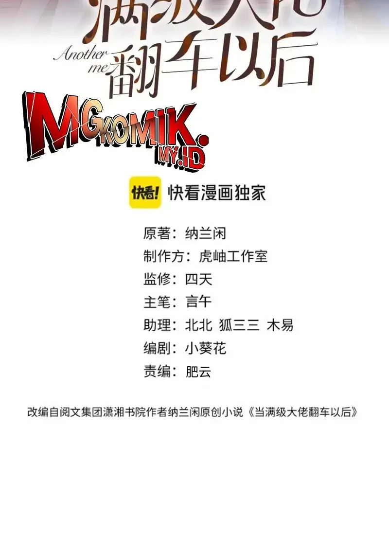 Bao Jin Wo De Xiao Majia Chapter 370 - halaman 2