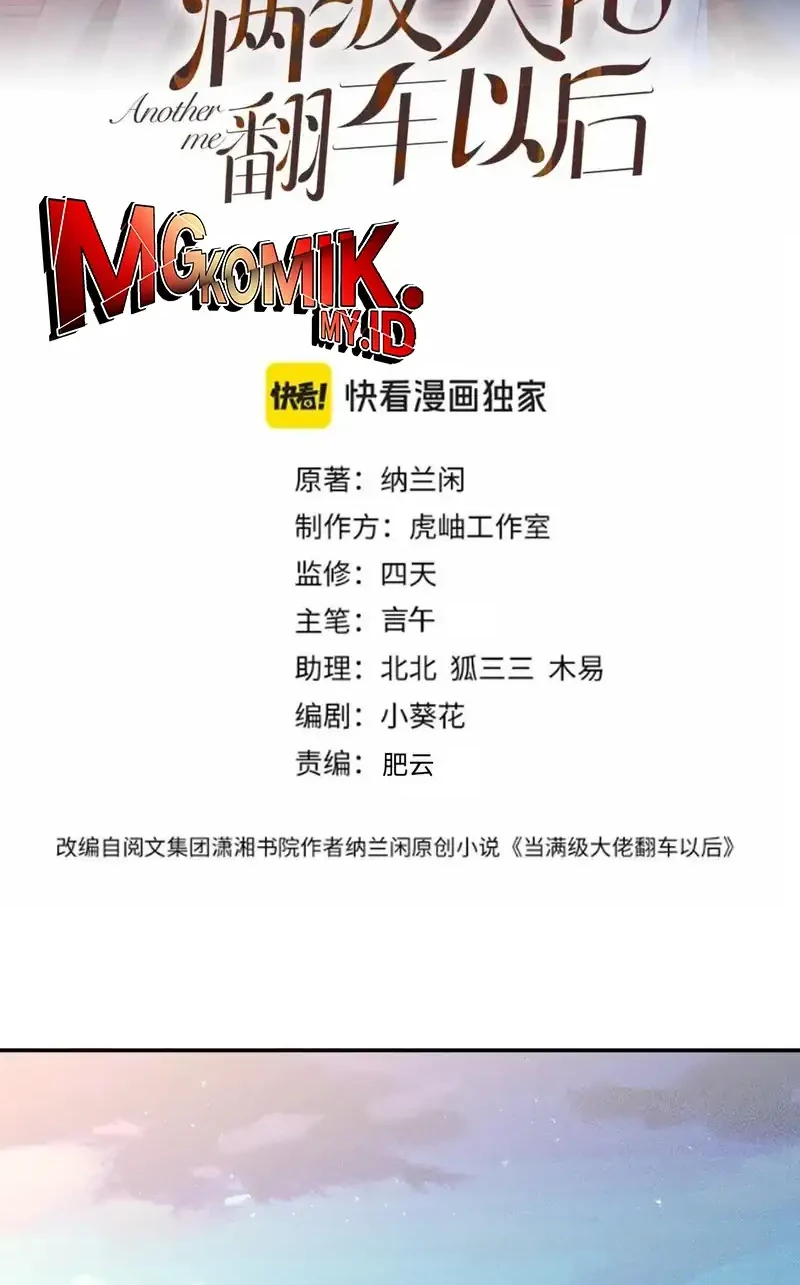 Bao Jin Wo De Xiao Majia Chapter 371 - halaman 2