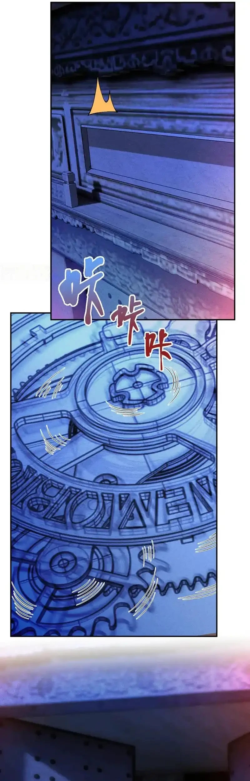 Bao Jin Wo De Xiao Majia Chapter 372 - halaman 15