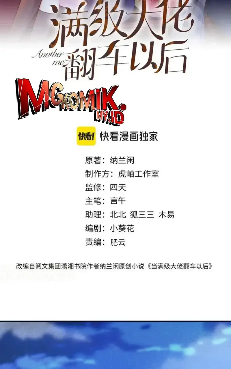 Bao Jin Wo De Xiao Majia Chapter 372 - halaman 2