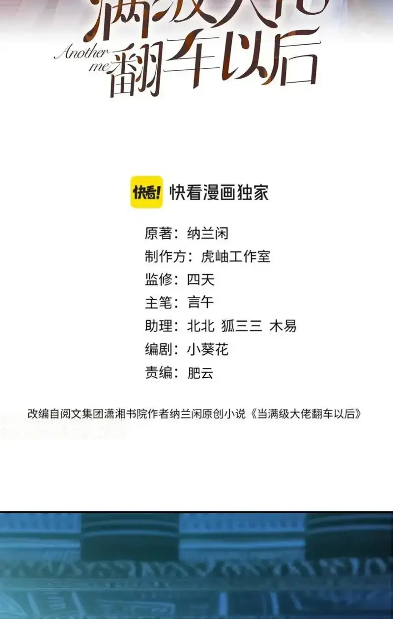 Bao Jin Wo De Xiao Majia Chapter 373 - halaman 2
