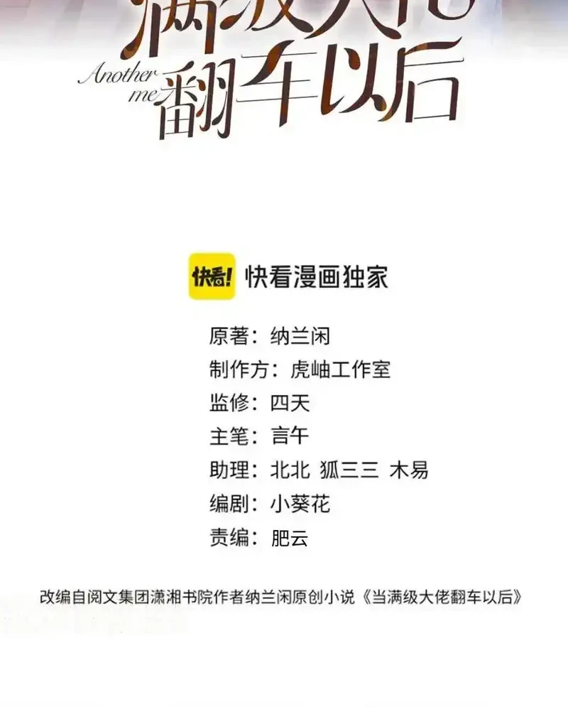 Bao Jin Wo De Xiao Majia Chapter 374 - halaman 2
