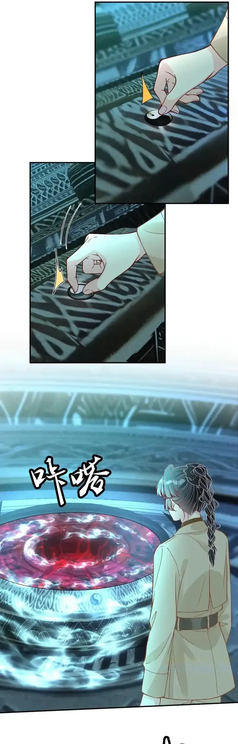 Bao Jin Wo De Xiao Majia Chapter 375 - halaman 13