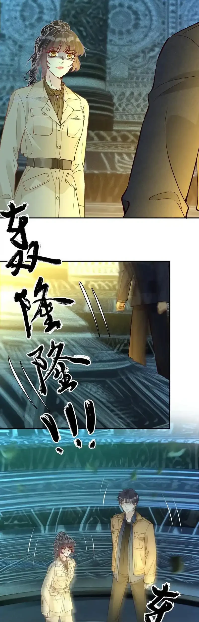 Bao Jin Wo De Xiao Majia Chapter 375 - halaman 17