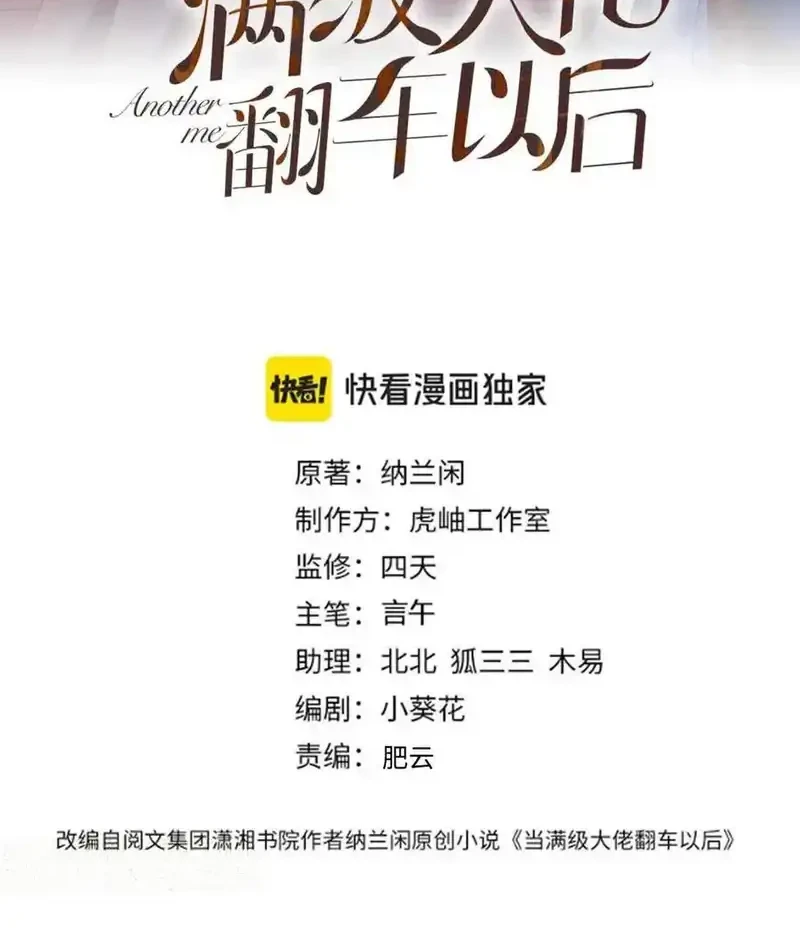 Bao Jin Wo De Xiao Majia Chapter 375 - halaman 2
