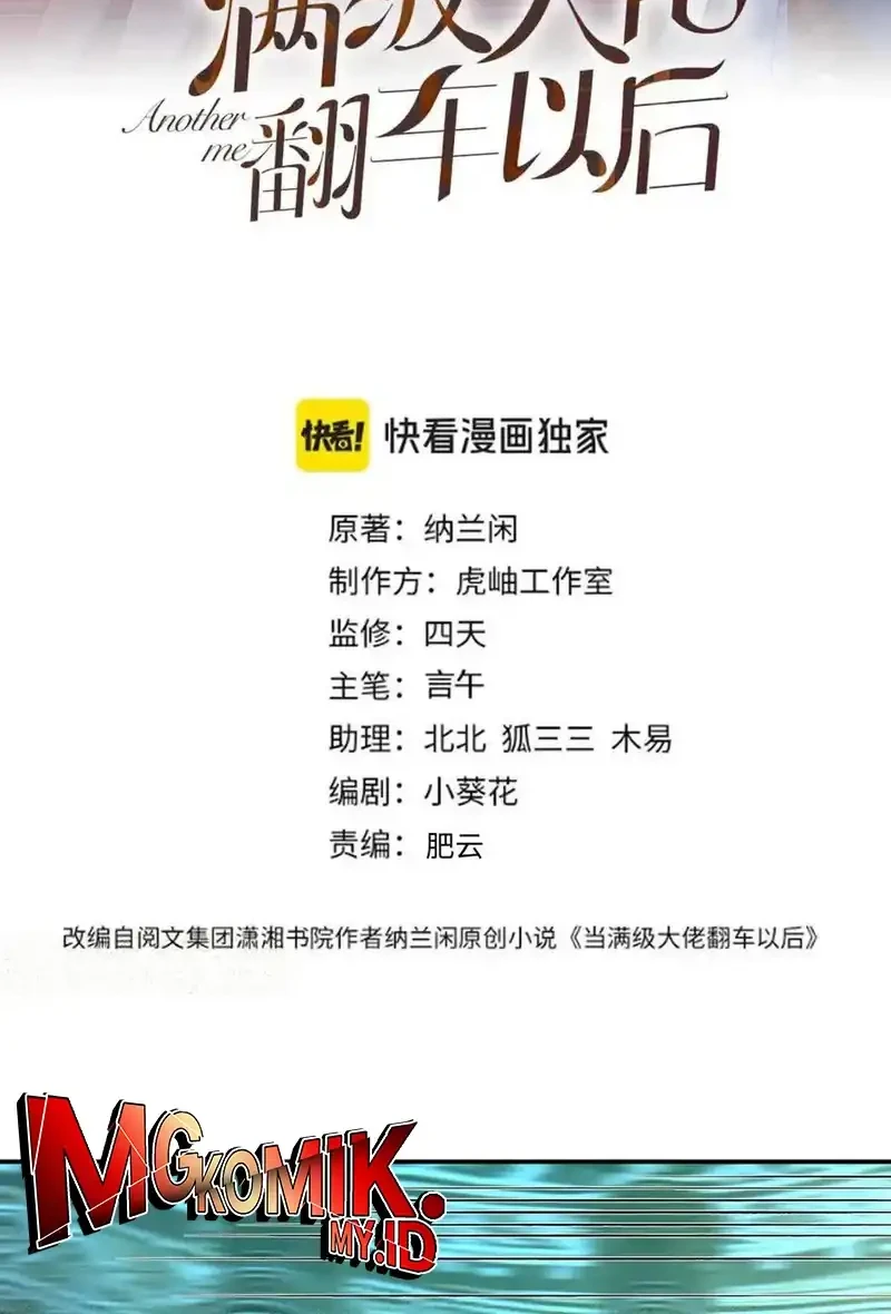 Bao Jin Wo De Xiao Majia Chapter 376 - halaman 2