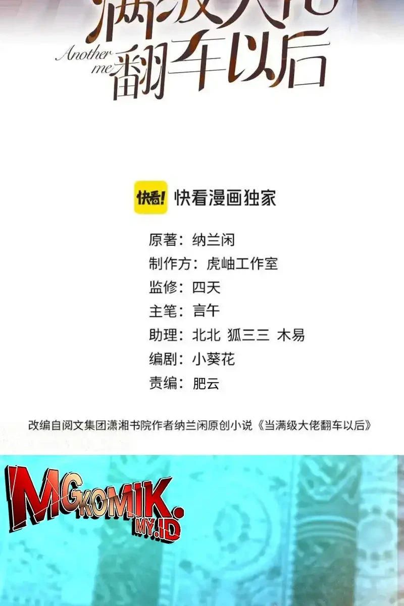 Bao Jin Wo De Xiao Majia Chapter 377 - halaman 2