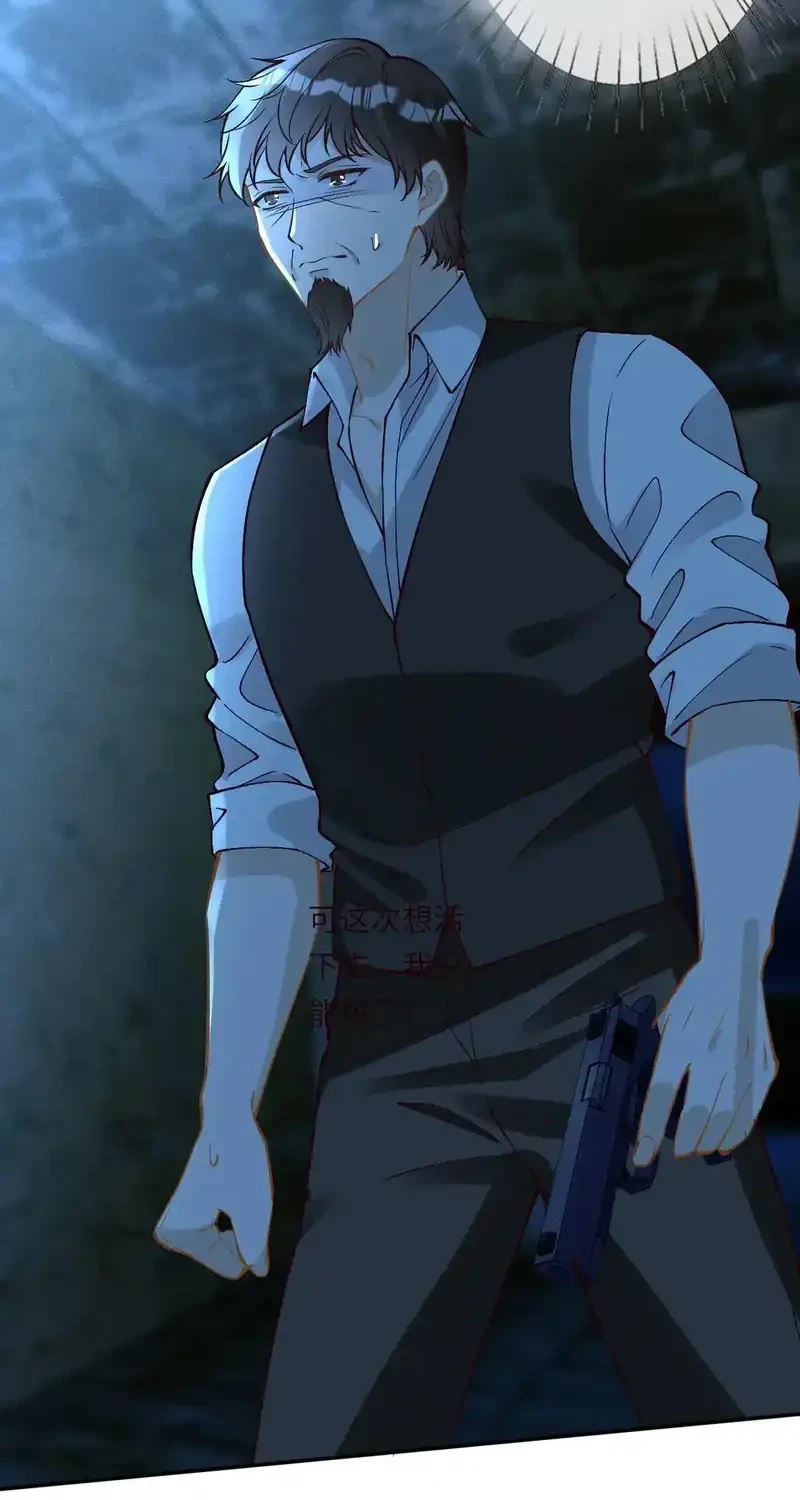 Bao Jin Wo De Xiao Majia Chapter 379 - halaman 33