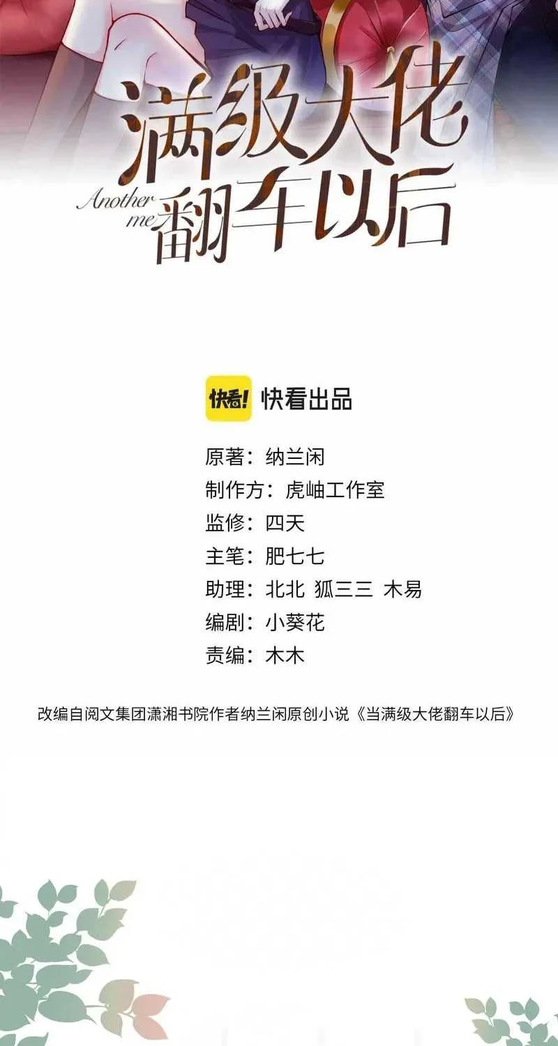 Bao Jin Wo De Xiao Majia Chapter 38 - halaman 2