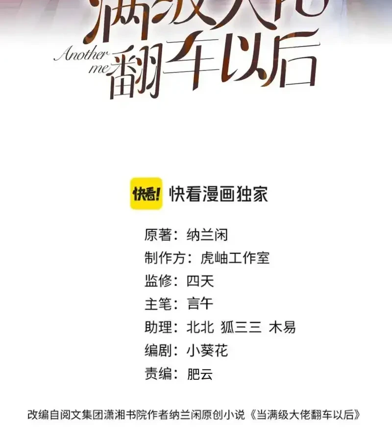 Bao Jin Wo De Xiao Majia Chapter 380 - halaman 2