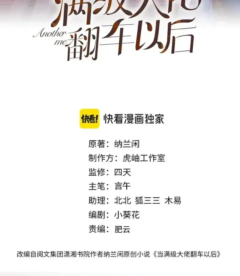 Bao Jin Wo De Xiao Majia Chapter 381 - halaman 2