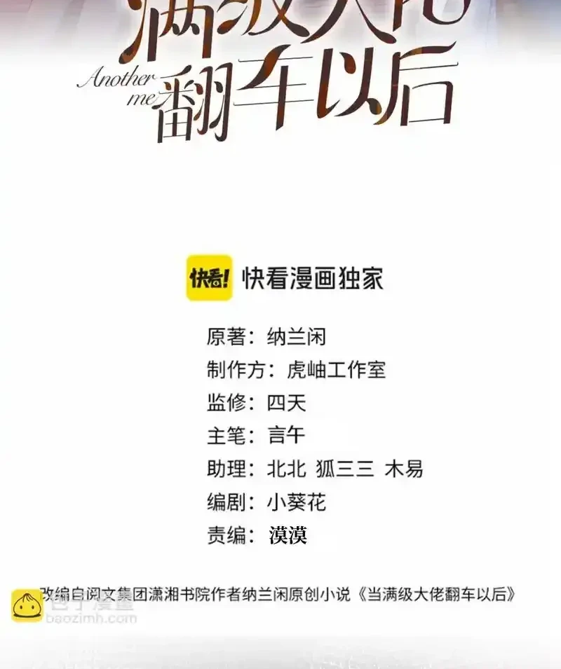 Bao Jin Wo De Xiao Majia Chapter 394 - halaman 2