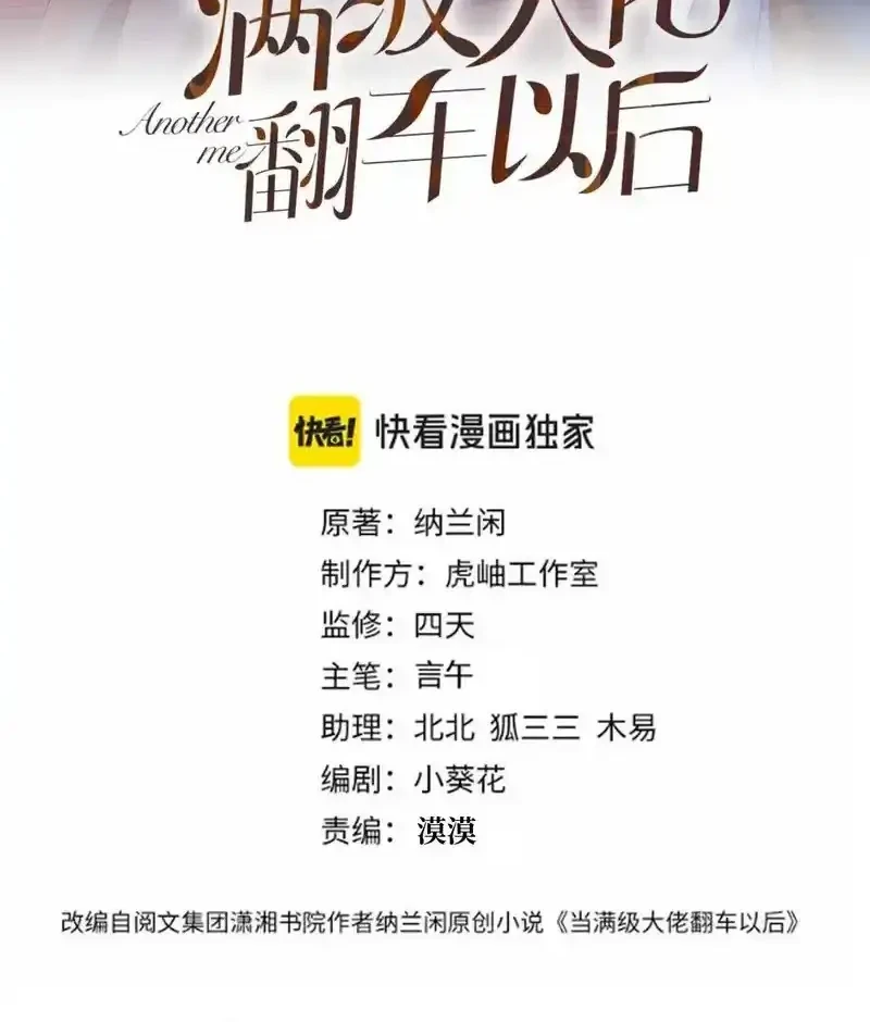 Bao Jin Wo De Xiao Majia Chapter 397 - halaman 2