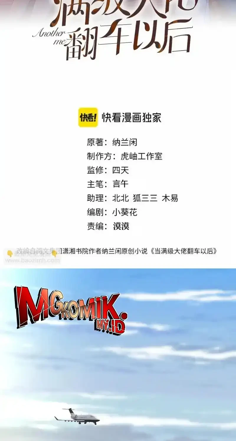 Bao Jin Wo De Xiao Majia Chapter 398 - halaman 2