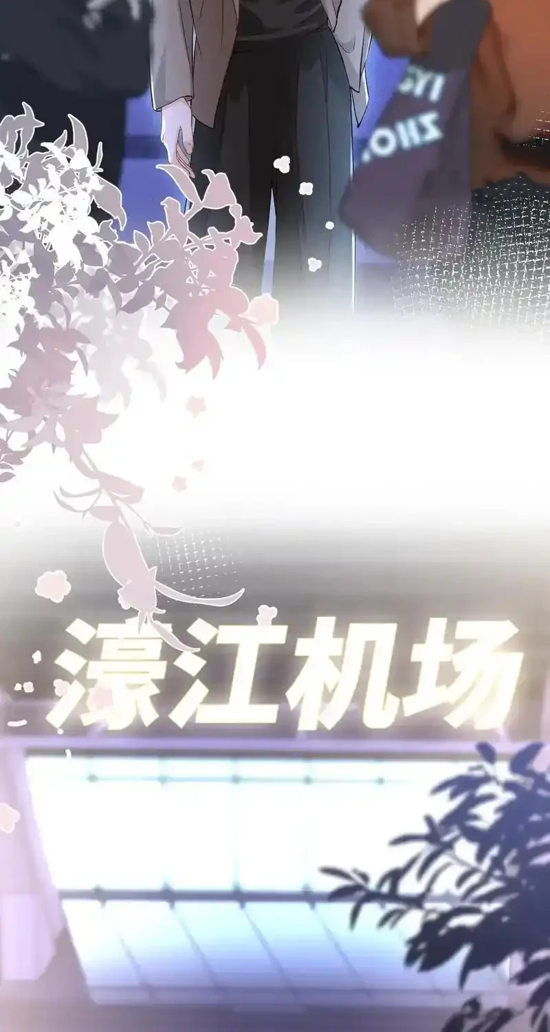 Bao Jin Wo De Xiao Majia Chapter 399 - halaman 29