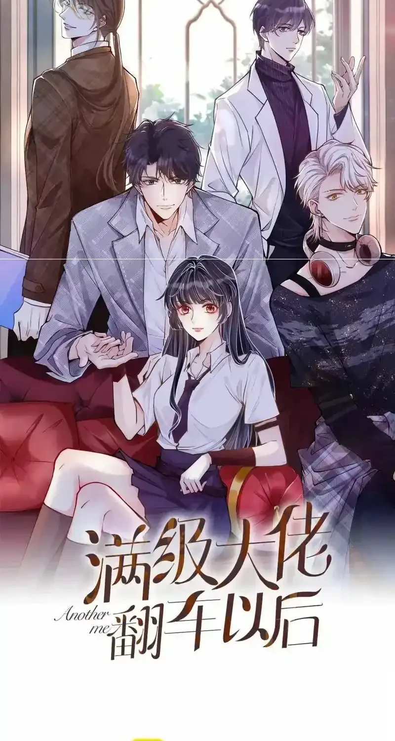 Bao Jin Wo De Xiao Majia Chapter 400 - halaman 2