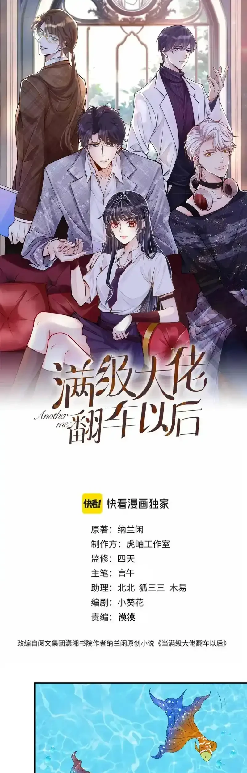 Bao Jin Wo De Xiao Majia Chapter 401 - halaman 1