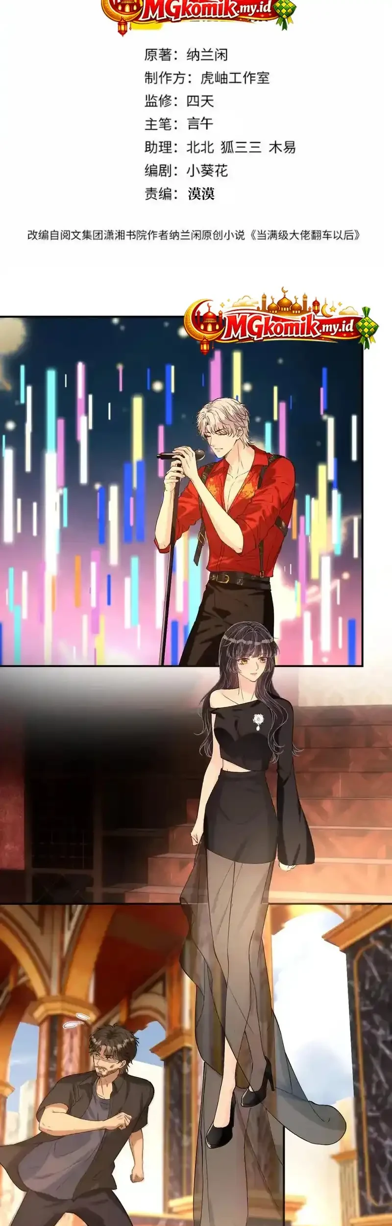 Bao Jin Wo De Xiao Majia Chapter 402 - halaman 3