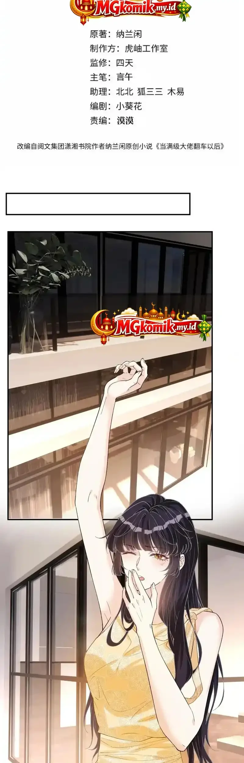 Bao Jin Wo De Xiao Majia Chapter 403 - halaman 3