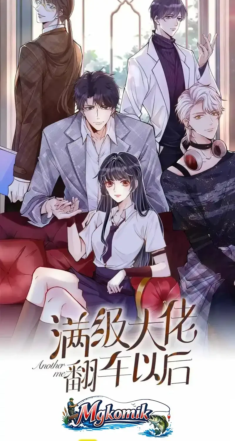 Bao Jin Wo De Xiao Majia Chapter 405 - halaman 2