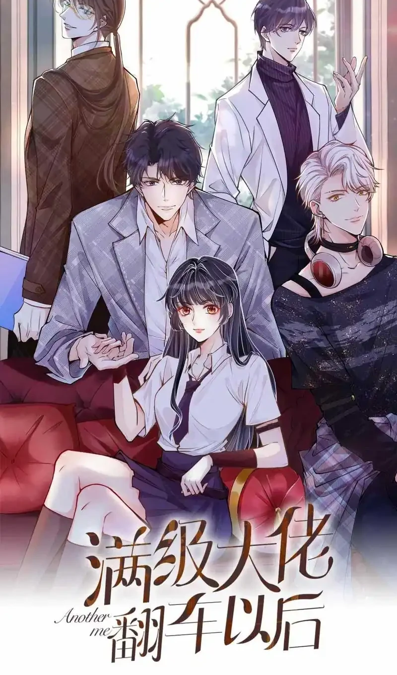 Bao Jin Wo De Xiao Majia Chapter 406 - halaman 2